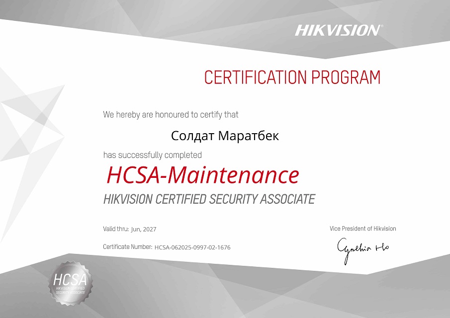 Сертифика 1