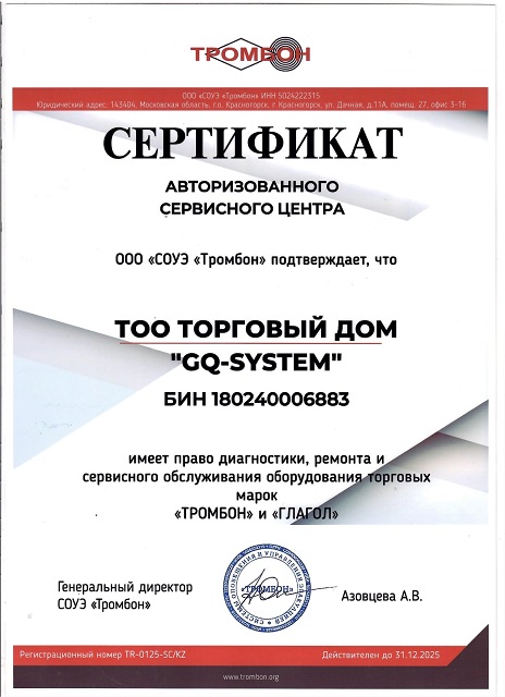 Сертифика 2