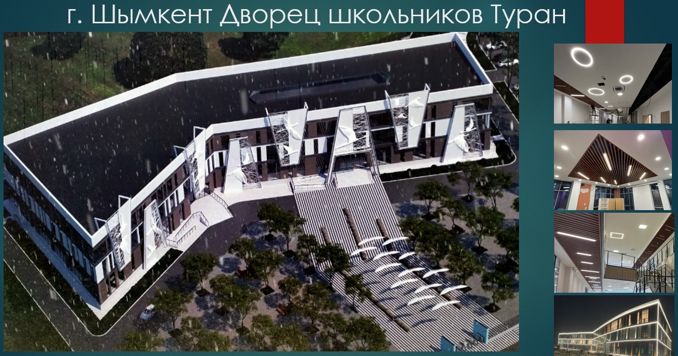 Дворец школьников «Туран», г. Шымкент